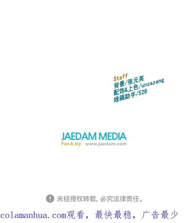 《英雄联萌》第141话 金志佳（6） 第159页