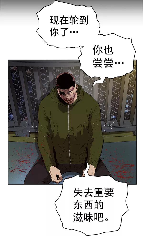 《英雄联萌》第142话 金志佳（7） 第72页