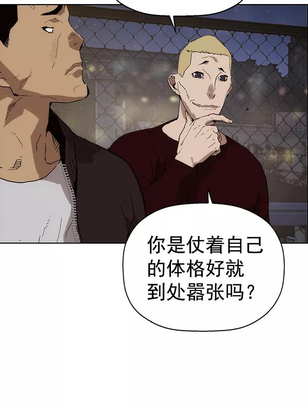 《英雄联萌》第142话 金志佳（7） 第11页