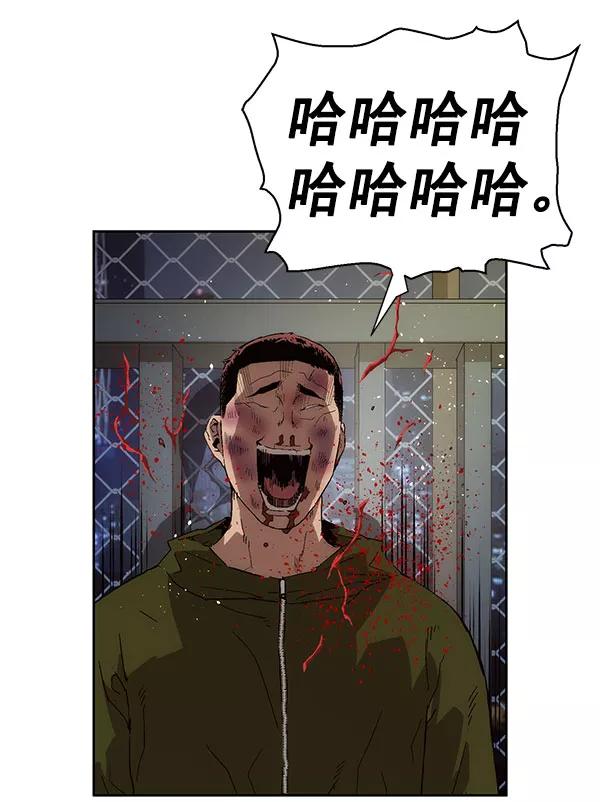 《英雄联萌》第142话 金志佳（7） 第82页