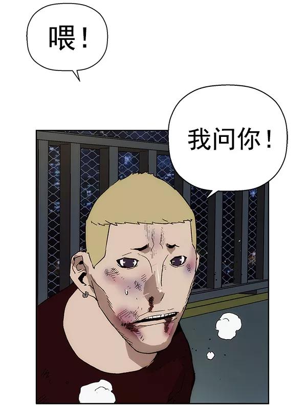 《英雄联萌》第142话 金志佳（7） 第88页