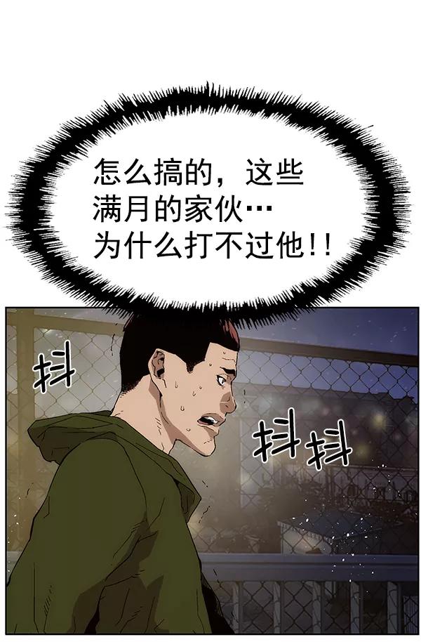 《英雄联萌》第142话 金志佳（7） 第56页