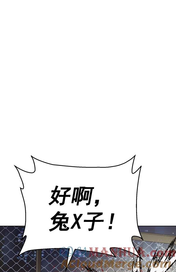 《英雄联萌》第142话 金志佳（7） 第17页