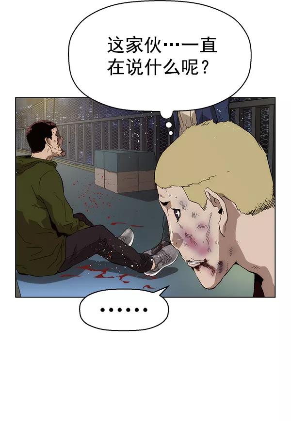 《英雄联萌》第142话 金志佳（7） 第87页