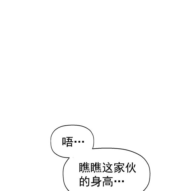 《英雄联萌》第142话 金志佳（7） 第10页