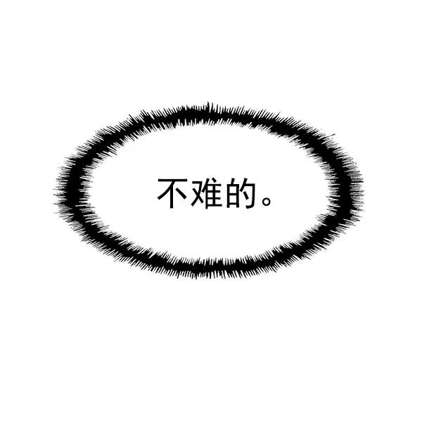 《英雄联萌》第142话 金志佳（7） 第128页