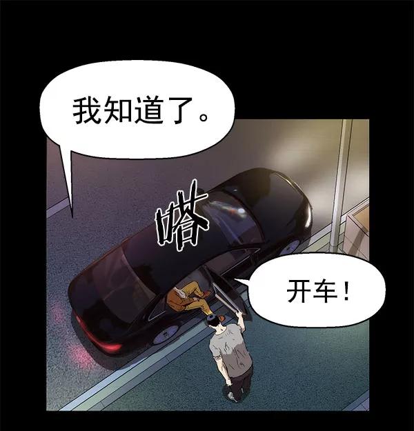 《英雄联萌》第142话 金志佳（7） 第116页