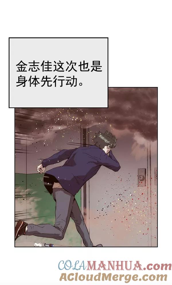 《英雄联萌》第142话 金志佳（7） 第133页