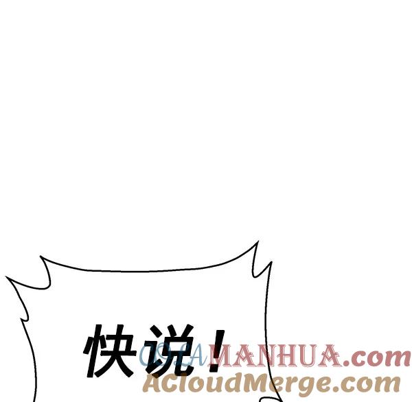 《英雄联萌》第142话 金志佳（7） 第61页