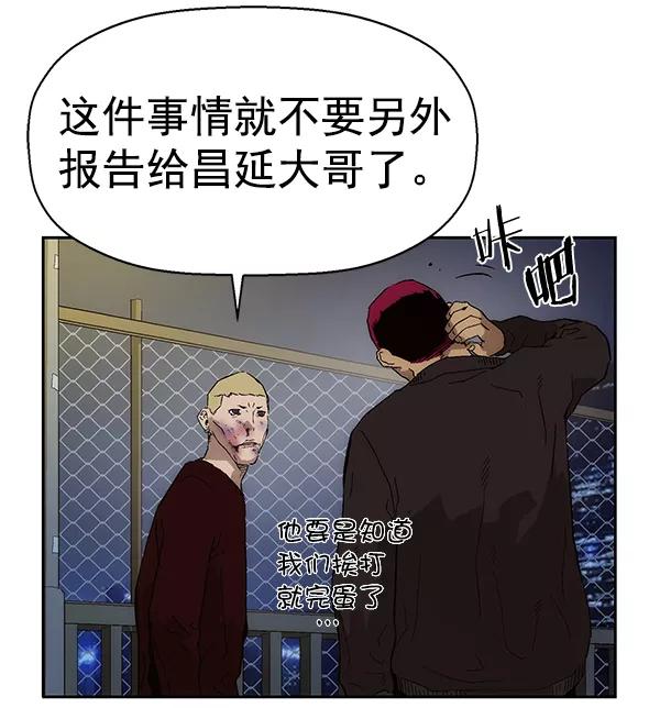 《英雄联萌》第142话 金志佳（7） 第99页