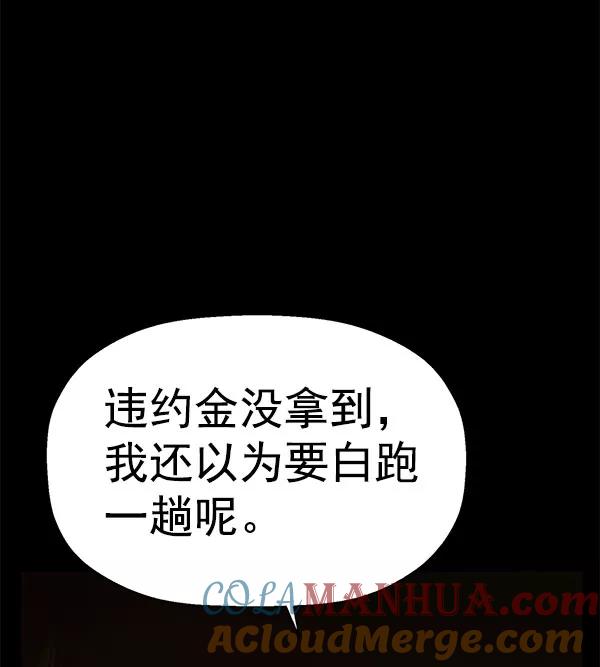 《英雄联萌》第142话 金志佳（7） 第117页