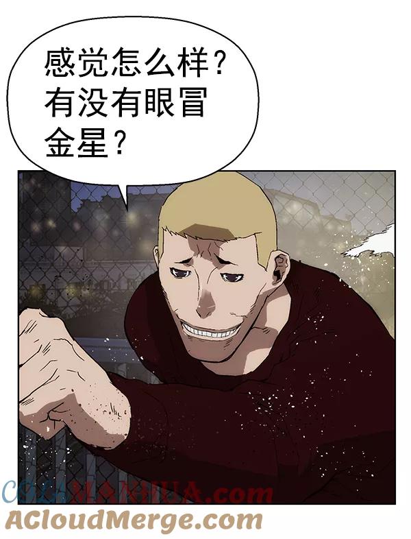 《英雄联萌》第142话 金志佳（7） 第21页