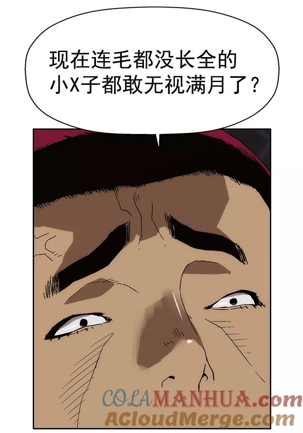 《英雄联萌》第142话 金志佳（7） 第9页