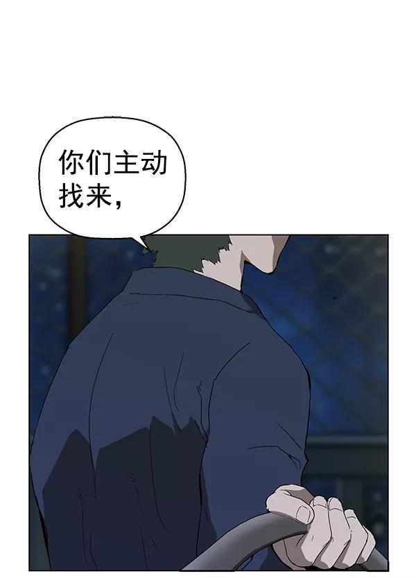 《英雄联萌》第142话 金志佳（7） 第2页
