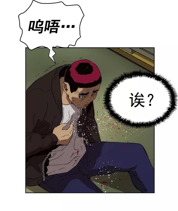 《英雄联萌》第142话 金志佳（7） 第40页
