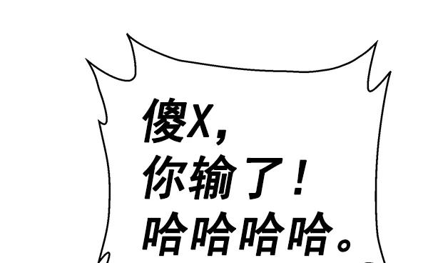 《英雄联萌》第142话 金志佳（7） 第84页