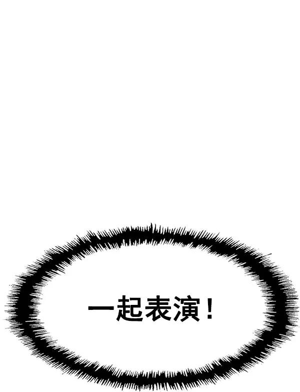 《英雄联萌》第142话 金志佳（7） 第131页