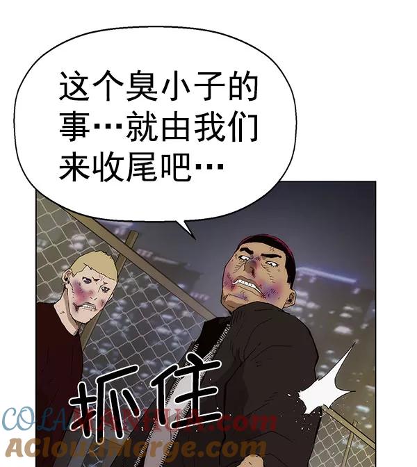 《英雄联萌》第142话 金志佳（7） 第101页