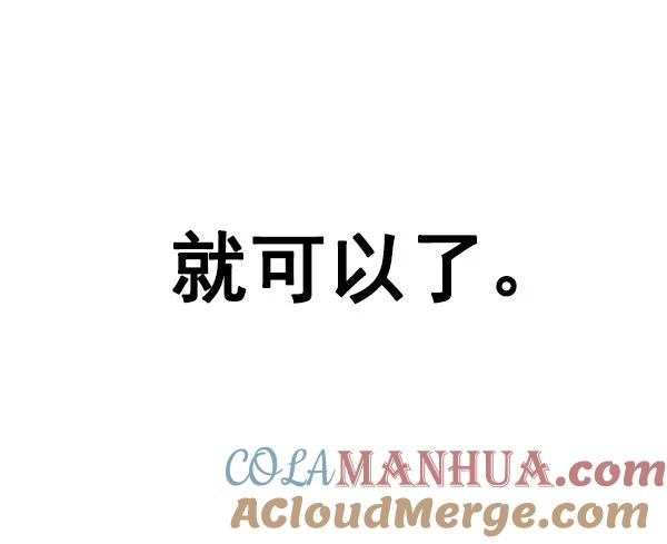 《英雄联萌》第142话 金志佳（7） 第157页