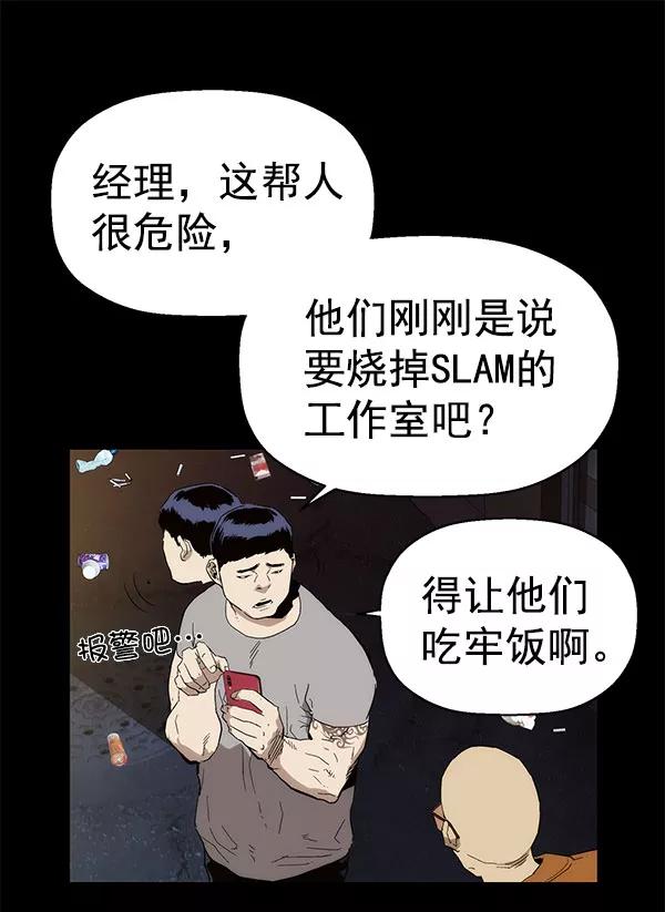 《英雄联萌》第142话 金志佳（7） 第111页