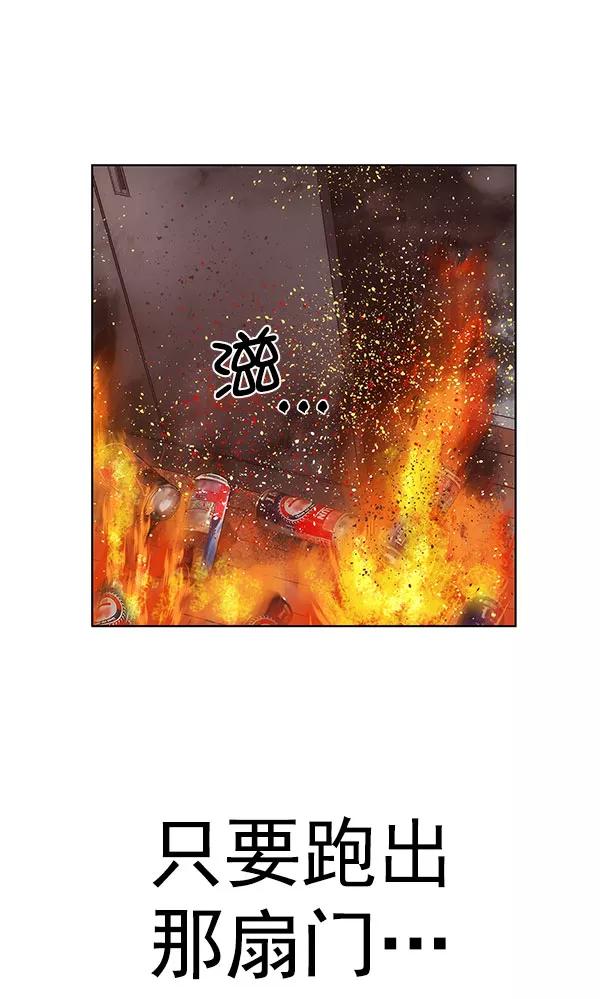 《英雄联萌》第142话 金志佳（7） 第154页