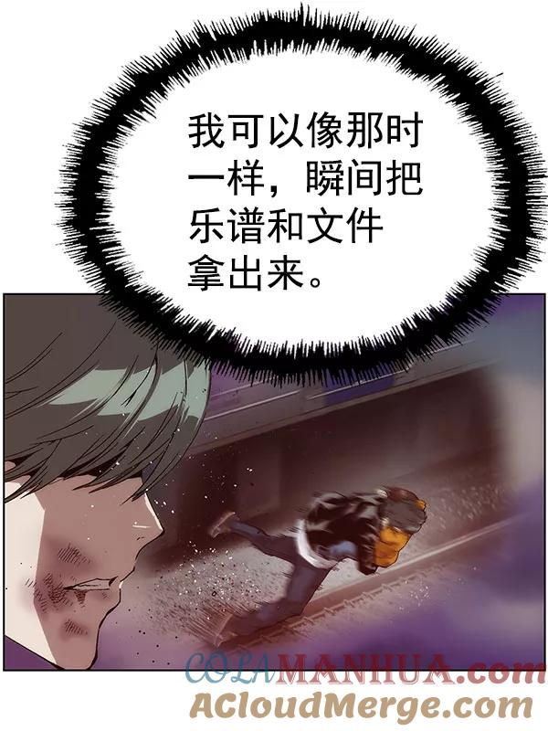 《英雄联萌》第142话 金志佳（7） 第129页