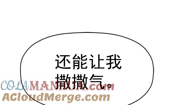 《英雄联萌》第142话 金志佳（7） 第5页