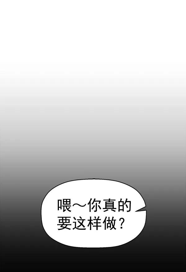 《英雄联萌》第142话 金志佳（7） 第106页