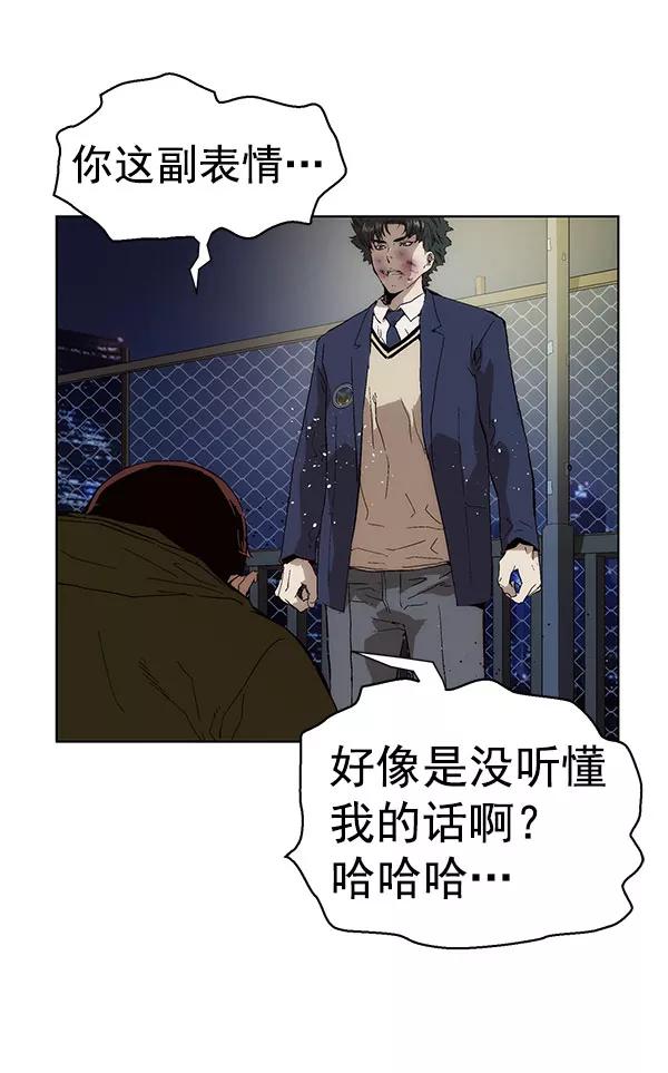 《英雄联萌》第142话 金志佳（7） 第74页