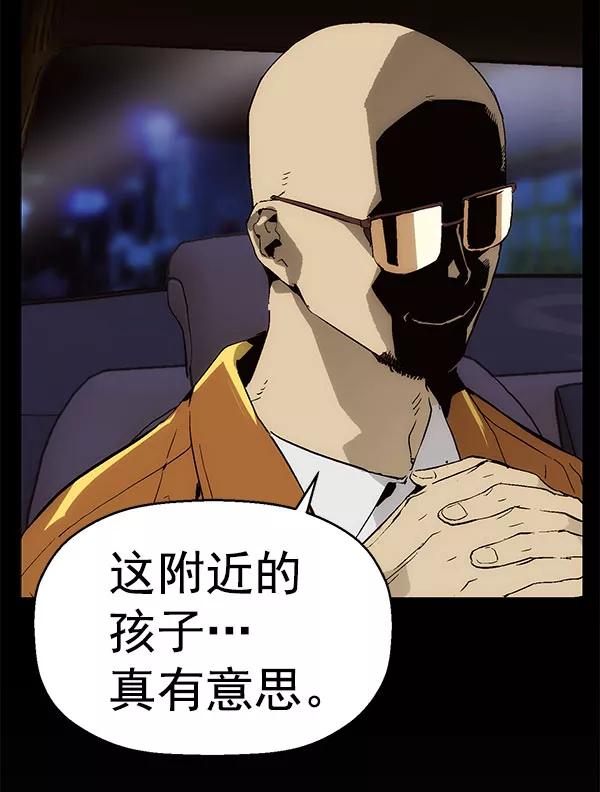 《英雄联萌》第142话 金志佳（7） 第118页