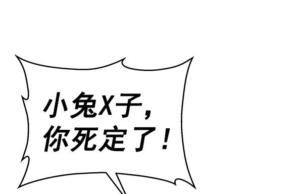 《英雄联萌》第142话 金志佳（7） 第30页