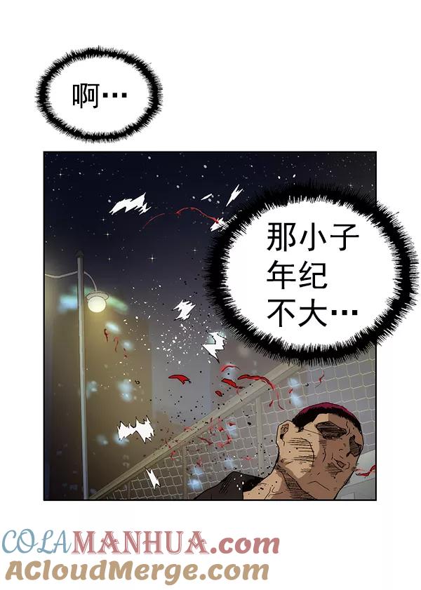 《英雄联萌》第142话 金志佳（7） 第45页