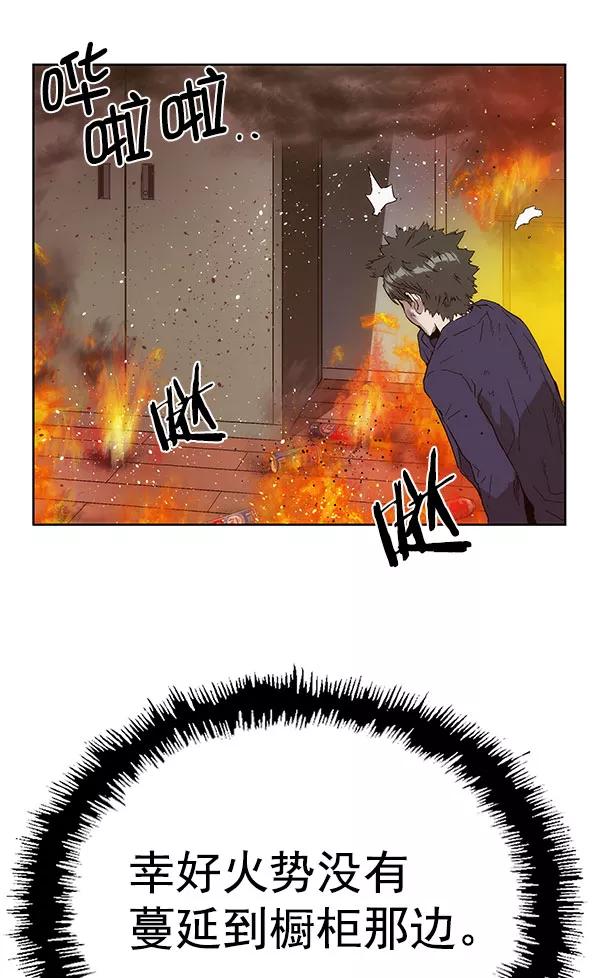 《英雄联萌》第142话 金志佳（7） 第140页