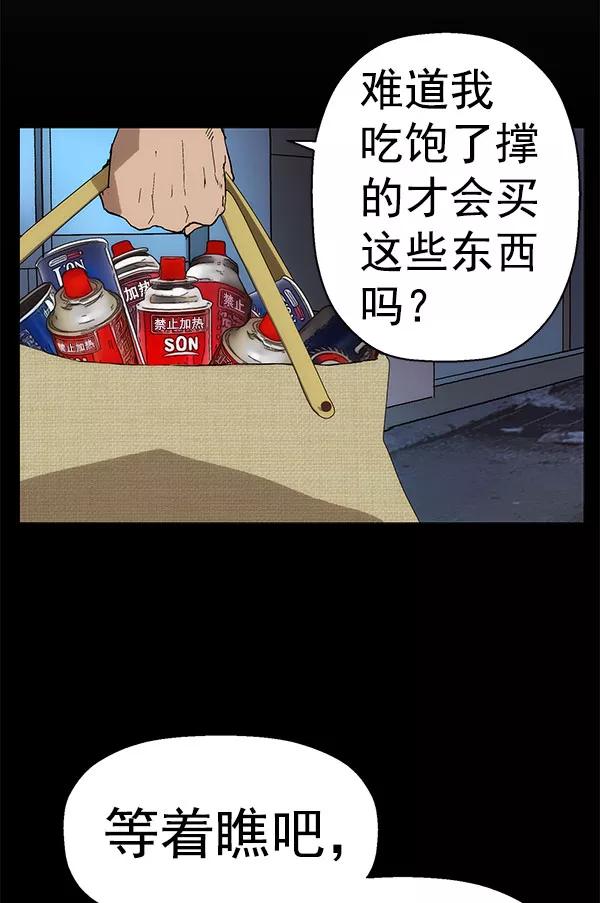《英雄联萌》第142话 金志佳（7） 第107页