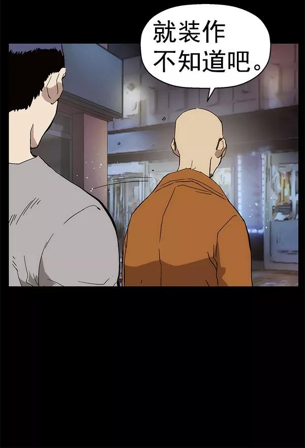 《英雄联萌》第142话 金志佳（7） 第115页
