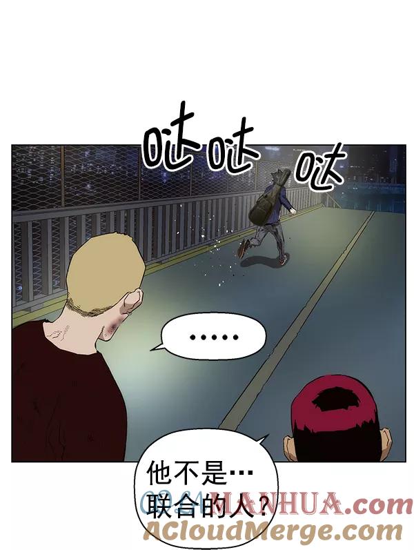 《英雄联萌》第142话 金志佳（7） 第93页