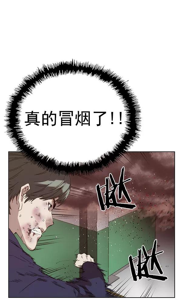 《英雄联萌》第142话 金志佳（7） 第122页