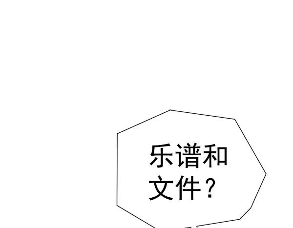 《英雄联萌》第142话 金志佳（7） 第123页