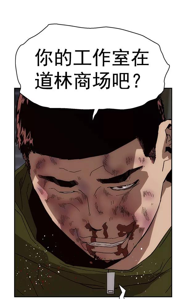 《英雄联萌》第142话 金志佳（7） 第75页