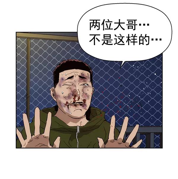 《英雄联萌》第142话 金志佳（7） 第98页