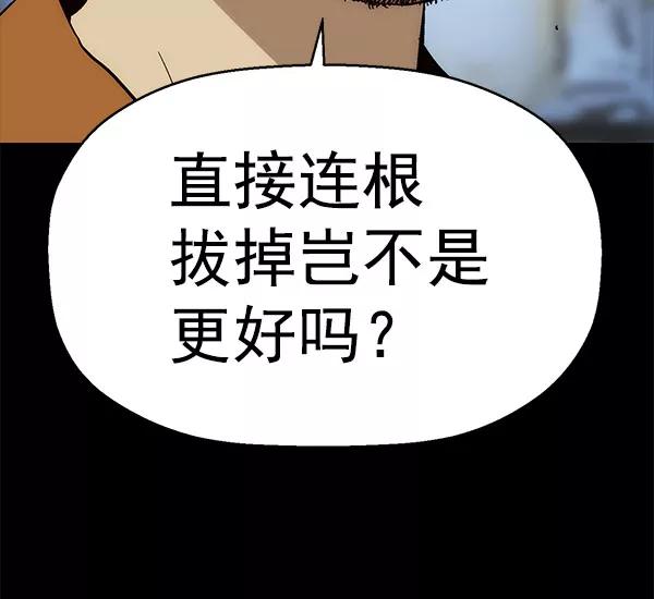 《英雄联萌》第142话 金志佳（7） 第114页