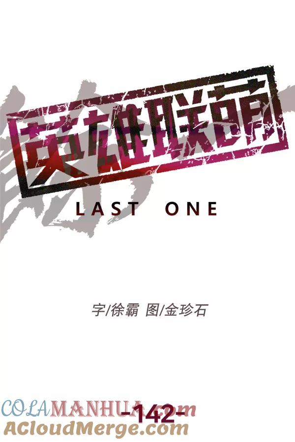 《英雄联萌》第142话 金志佳（7） 第53页