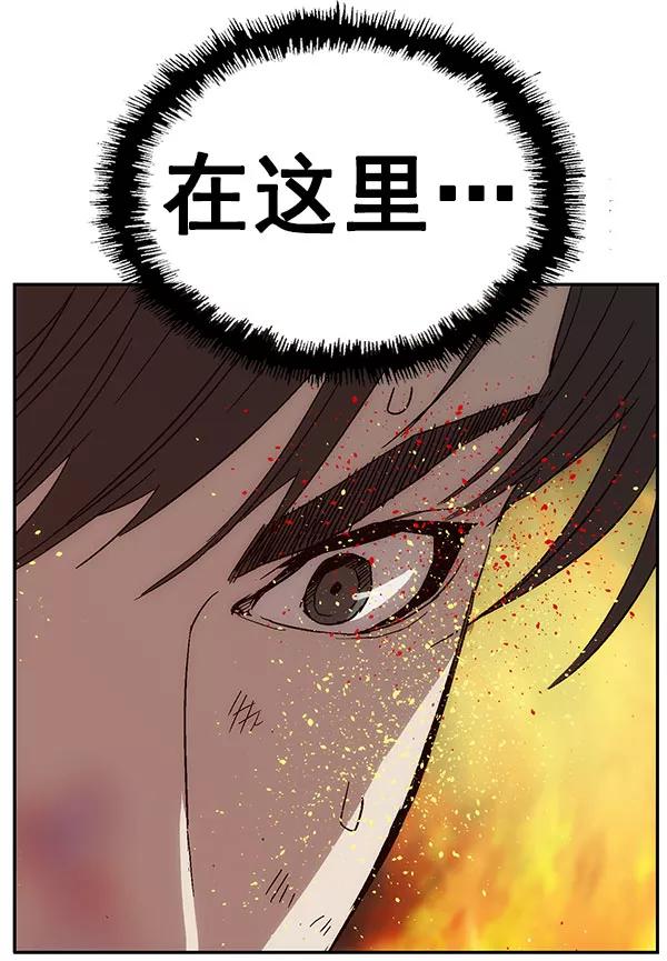 《英雄联萌》第142话 金志佳（7） 第147页