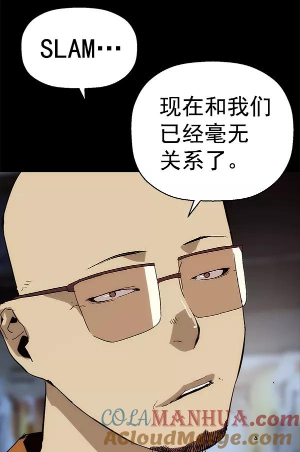 《英雄联萌》第142话 金志佳（7） 第113页