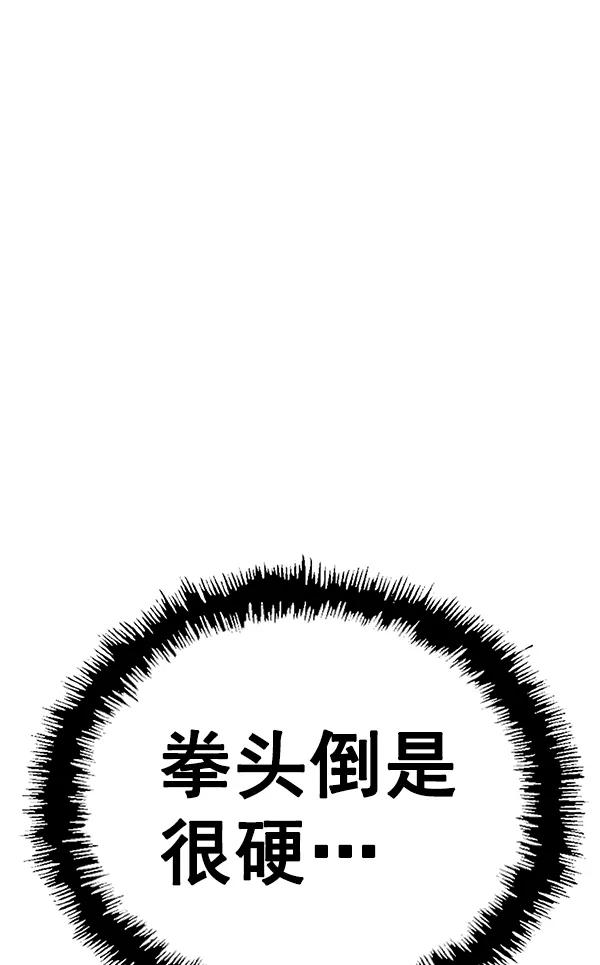 《英雄联萌》第142话 金志佳（7） 第46页