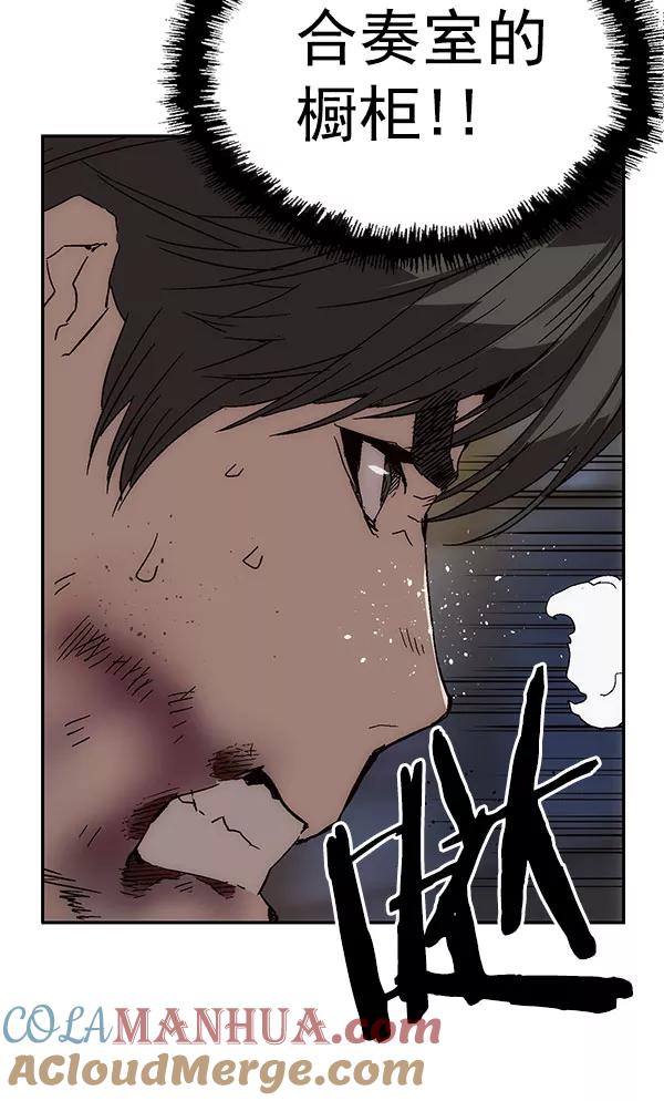《英雄联萌》第142话 金志佳（7） 第105页