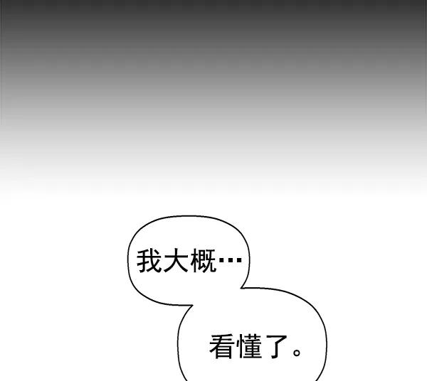 《英雄联萌》第142话 金志佳（7） 第96页