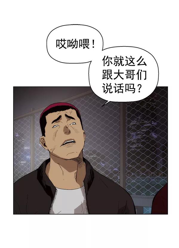 《英雄联萌》第142话 金志佳（7） 第8页