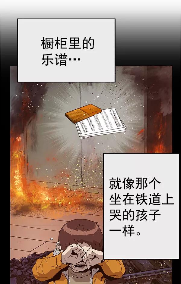 《英雄联萌》第142话 金志佳（7） 第134页