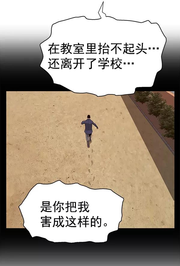 《英雄联萌》第142话 金志佳（7） 第71页